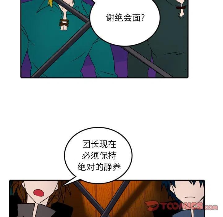英雄战胜大渡河歌曲原版漫画,585图