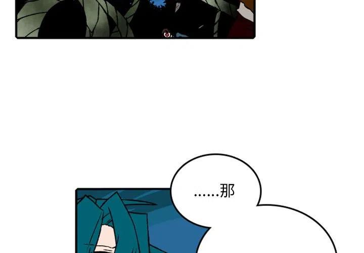 英雄战姬gold修改方法漫画,703图