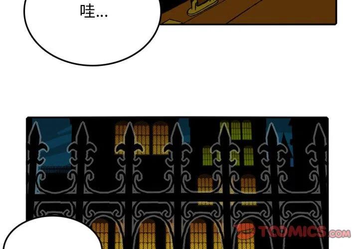 顶尖隐蔽战线英雄漫画,193图