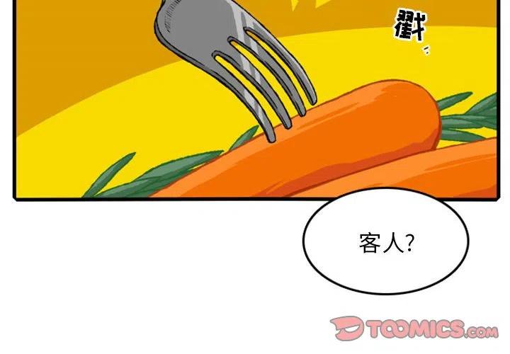英雄战纪手游官网漫画,52图