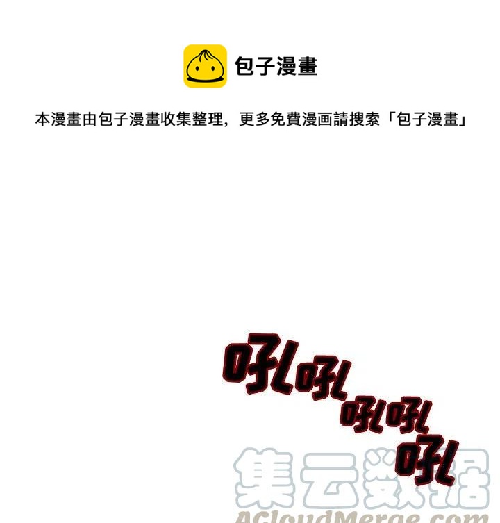 英雄战宝迦兰单刷攻略漫画,61图
