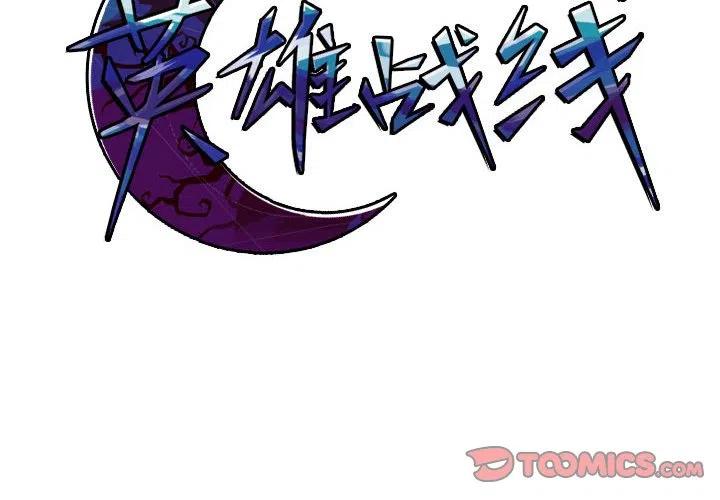 英雄战纪礼包码大全漫画,812图
