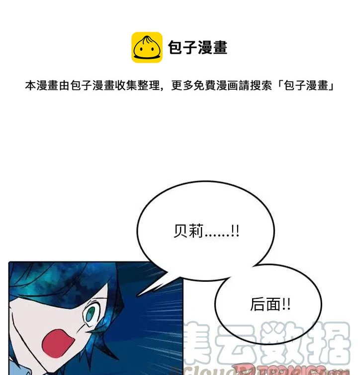 抗战隐蔽战线英雄漫画,401图