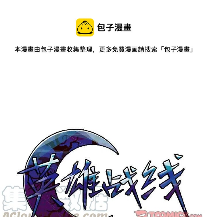 十大隐蔽战线英雄漫画,31图