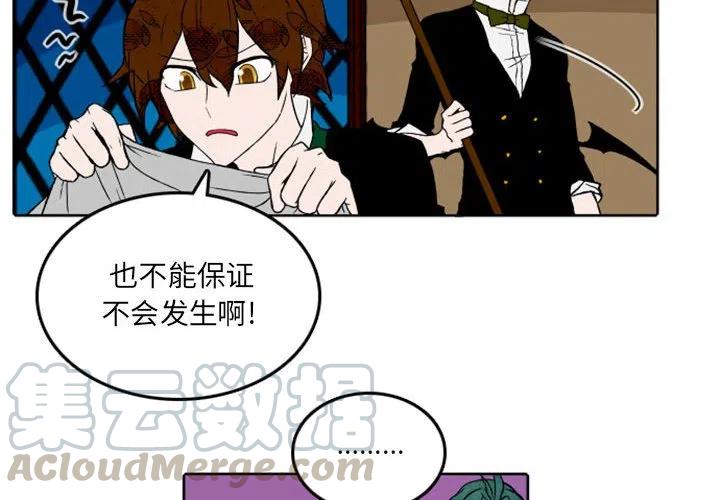 英雄战魂2漫画,314图
