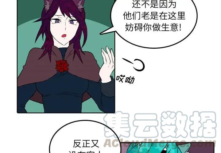 英雄战姬天狐修改器漫画,424图