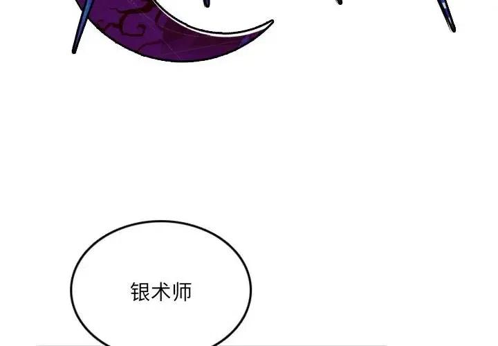 英雄战力高有什么用漫画,382图