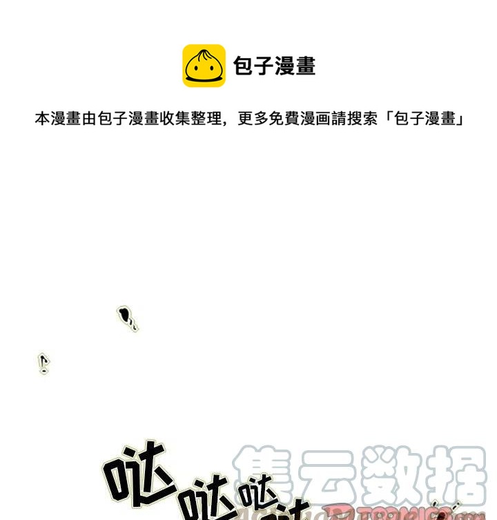 英雄阵线联盟舞蹈漫画,211图
