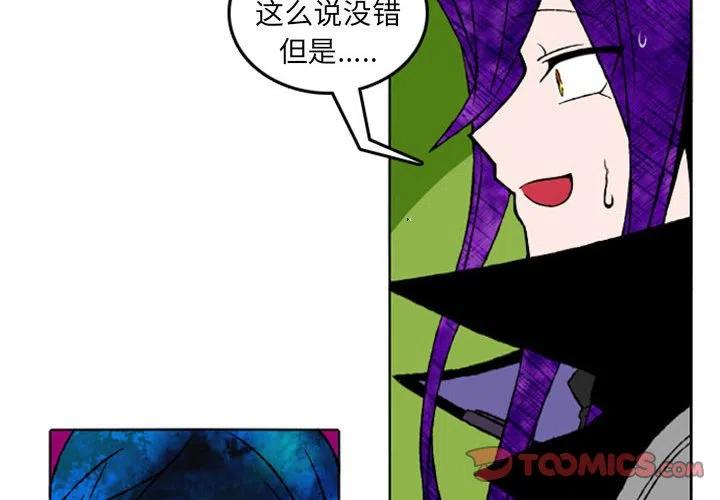 英雄战斗之夜漫画,92图