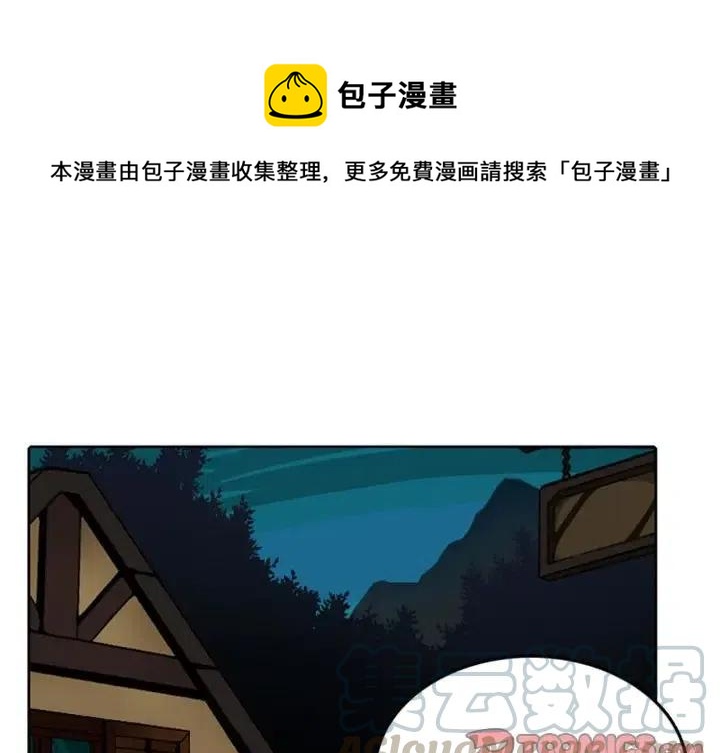 英雄战线大战漫画,411图