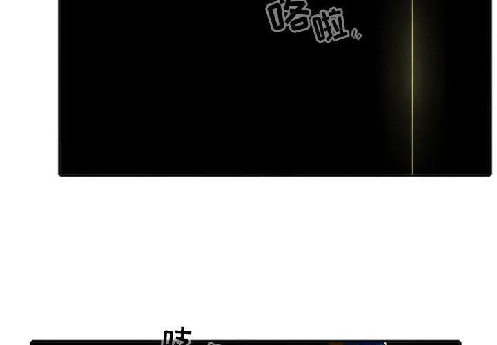 英雄战歌歌词漫画,272图
