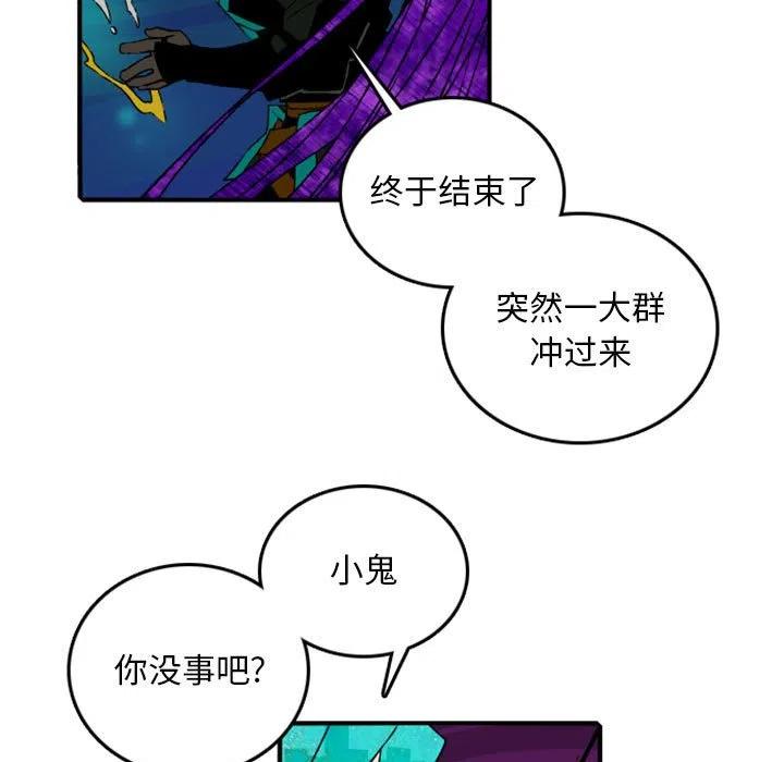 公安战线的英雄漫画,825图