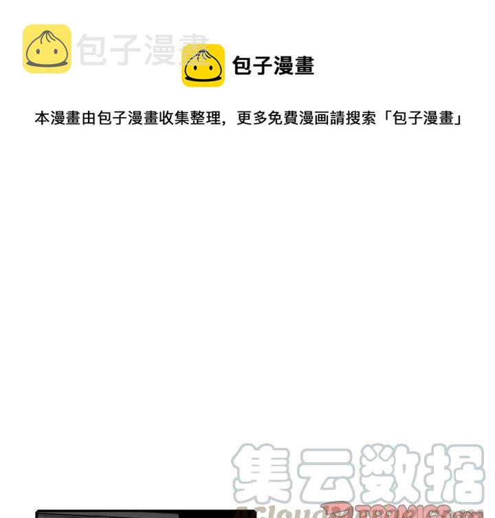 公安战线的英雄漫画,221图