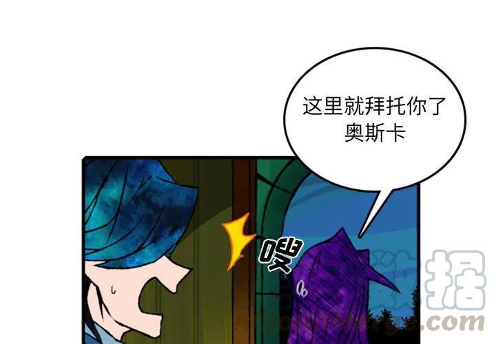 英雄战姫漫画,614图