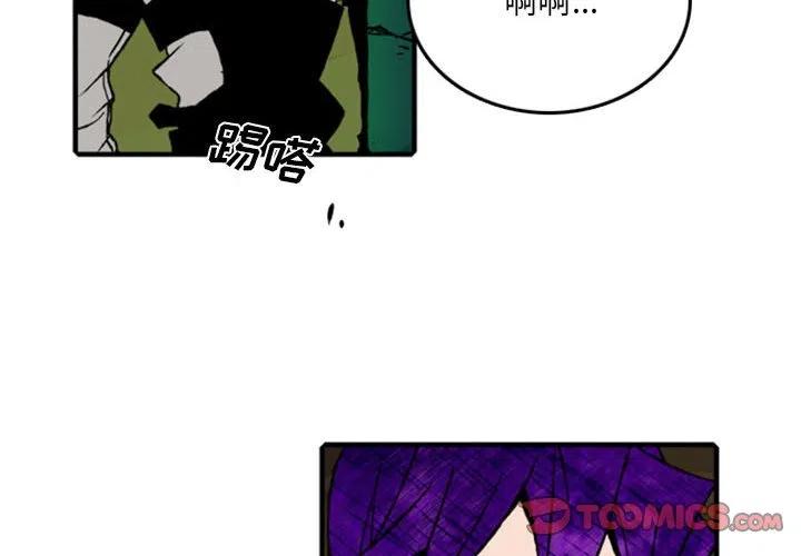 英雄战姫漫画,612图