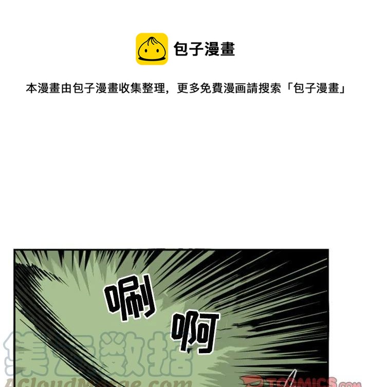 英雄战姬宝物拿不拿漫画,251图