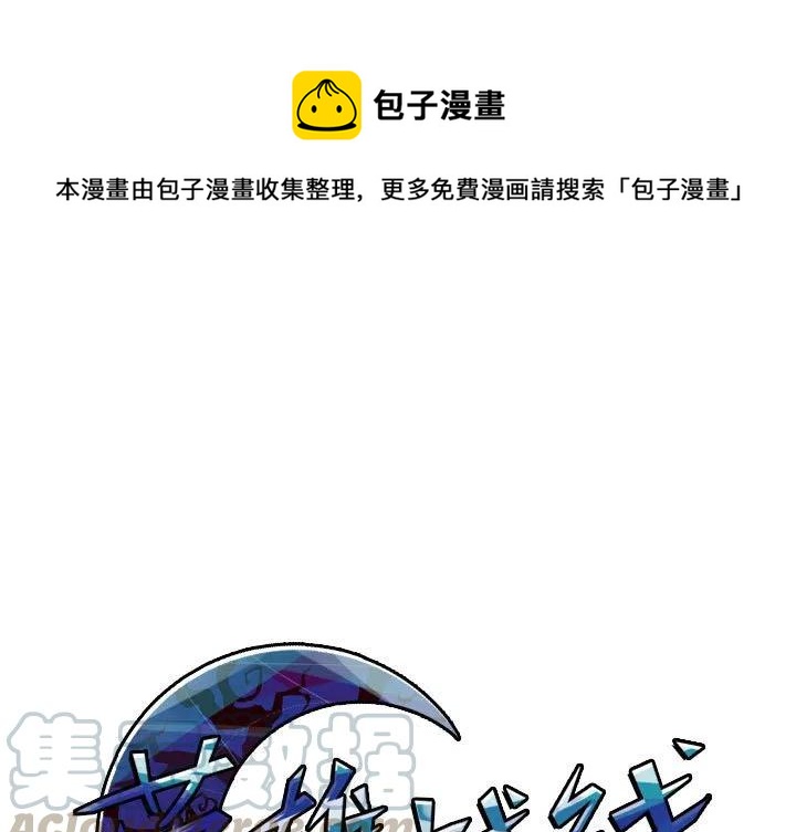 英雄战宝迦兰单刷攻略漫画,621图