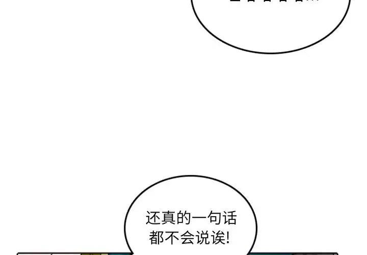 英雄战线大战漫画,412图