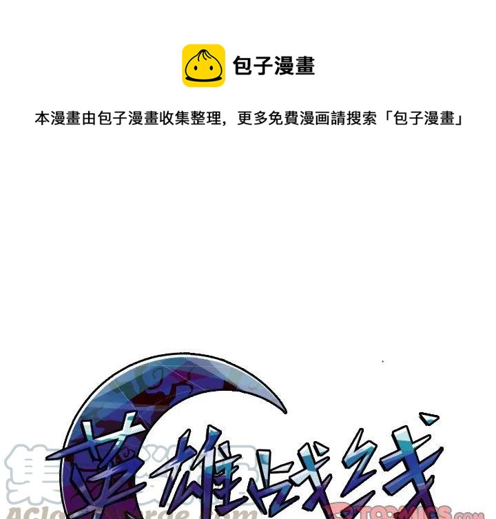 英雄战线 奥特曼漫画,541图