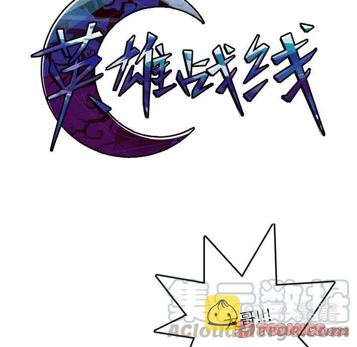 英雄战迹下载漫画,353图