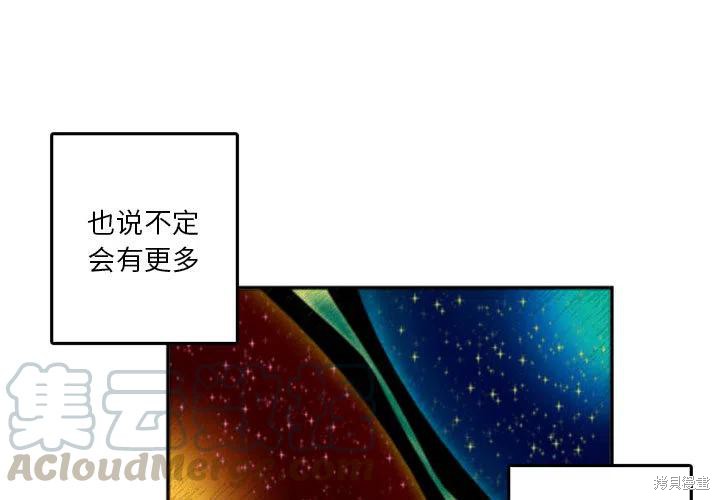 英雄战姬gold漫画,第1话3图