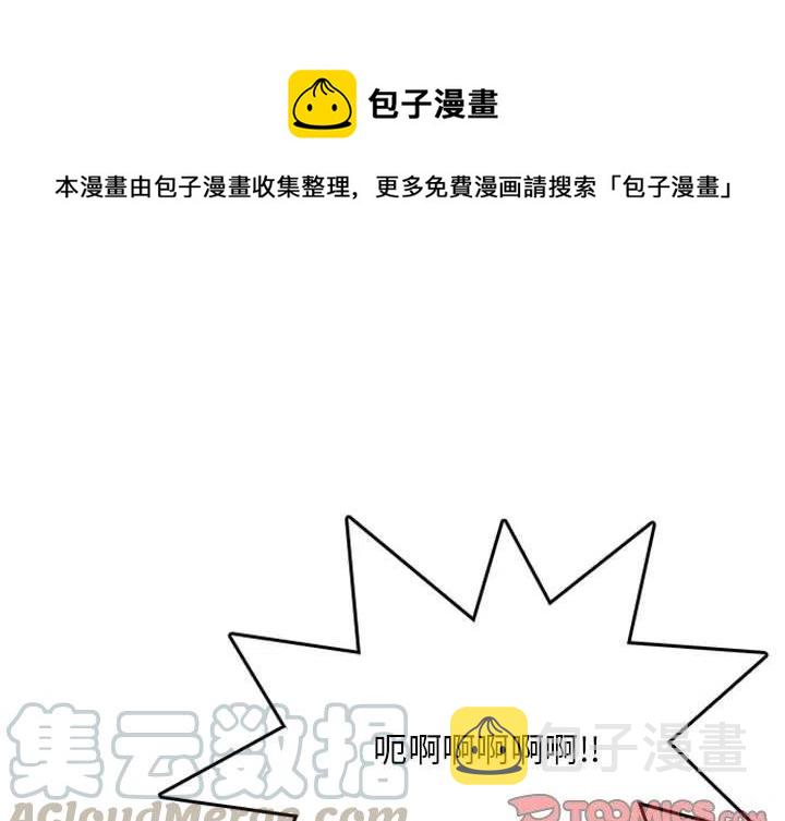 英雄战姬gold修改方法漫画,701图
