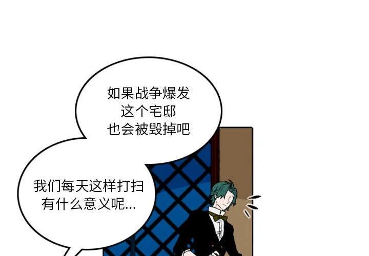 英雄战魂2漫画,312图