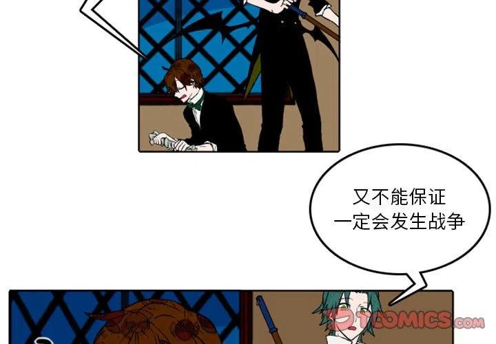 英雄战魂2漫画,313图
