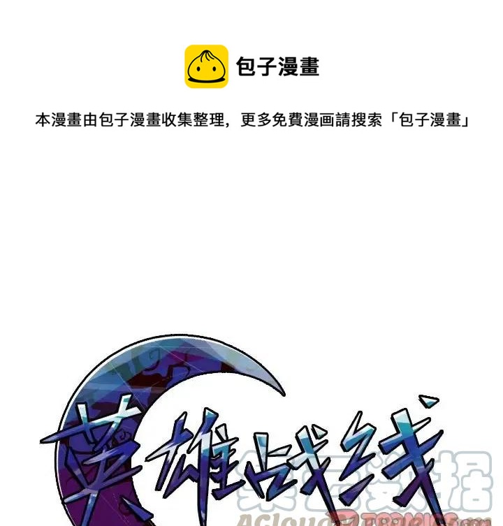 英雄战迹是什么时候出来的漫画,461图