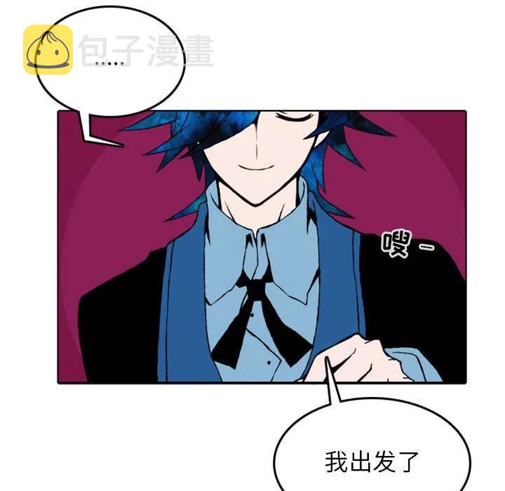 英雄学院战线漫画,105图
