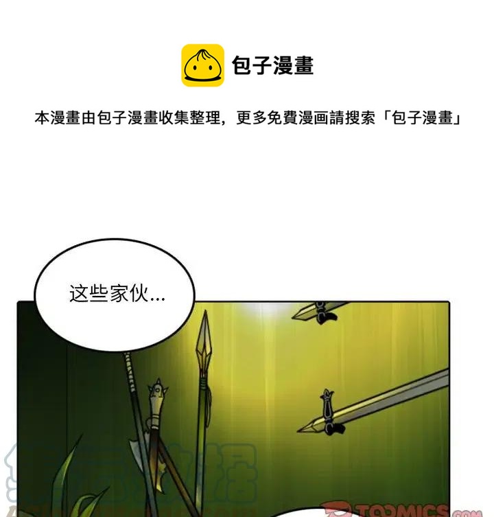 英雄战姬天狐修改器漫画,421图