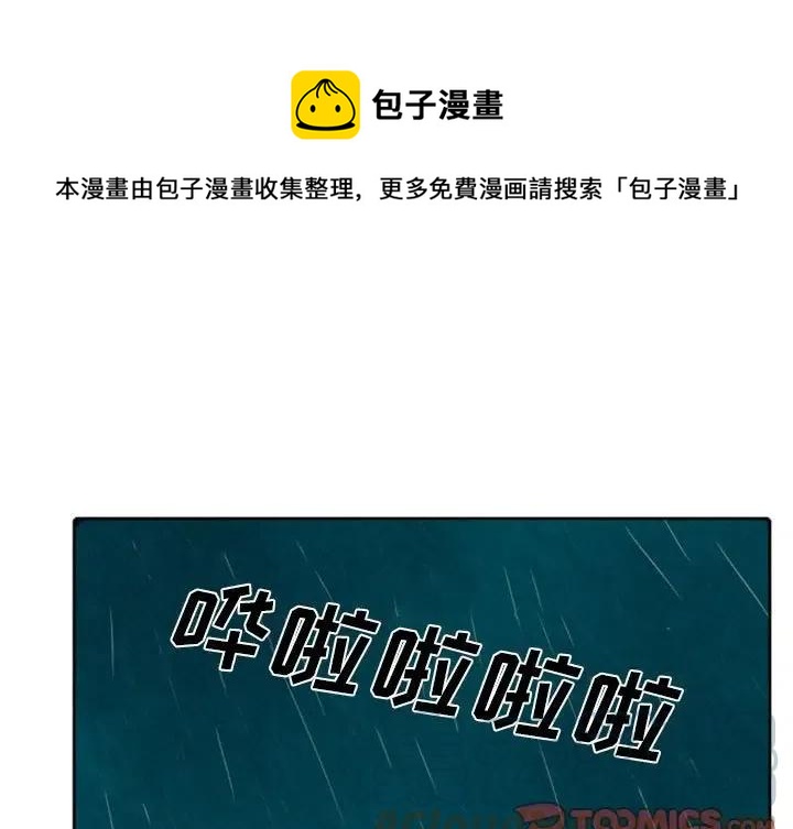 英雄战歌伴奏下载漫画,451图