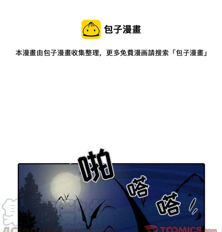 顶尖隐蔽战线英雄漫画,191图