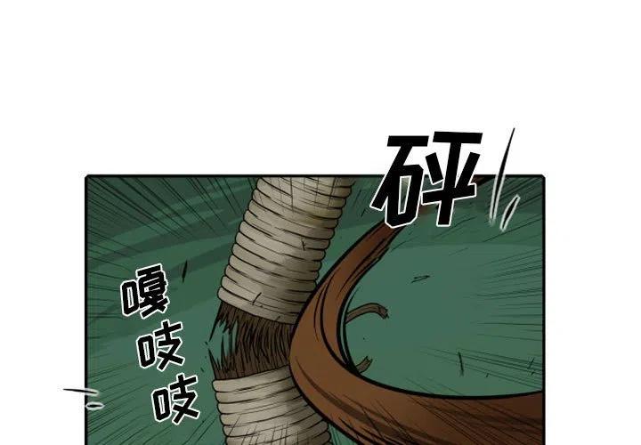 英雄战争在线rpg漫画,563图