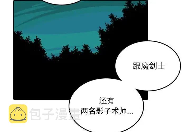 英雄战力高有什么用漫画,383图