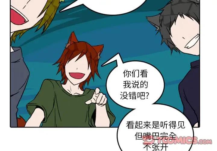 英雄战线大战漫画,413图