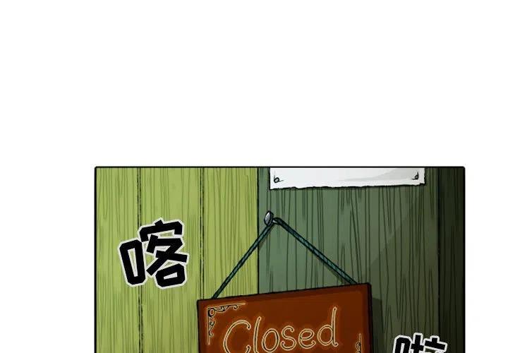 英雄学院战线漫画,103图