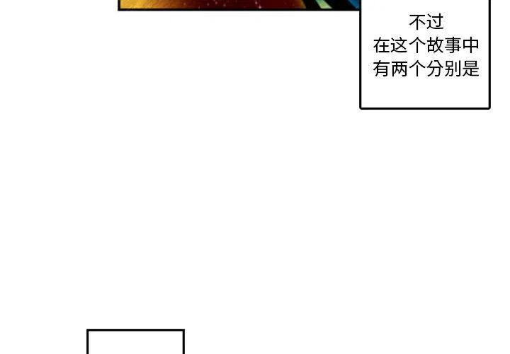 英雄战魂手游下载漫画,14图