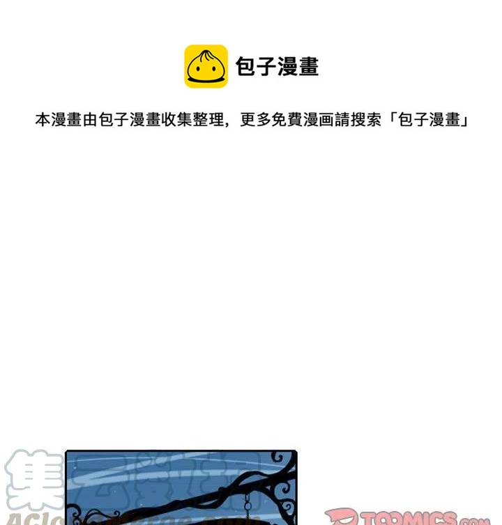 英雄学院战线漫画,101图
