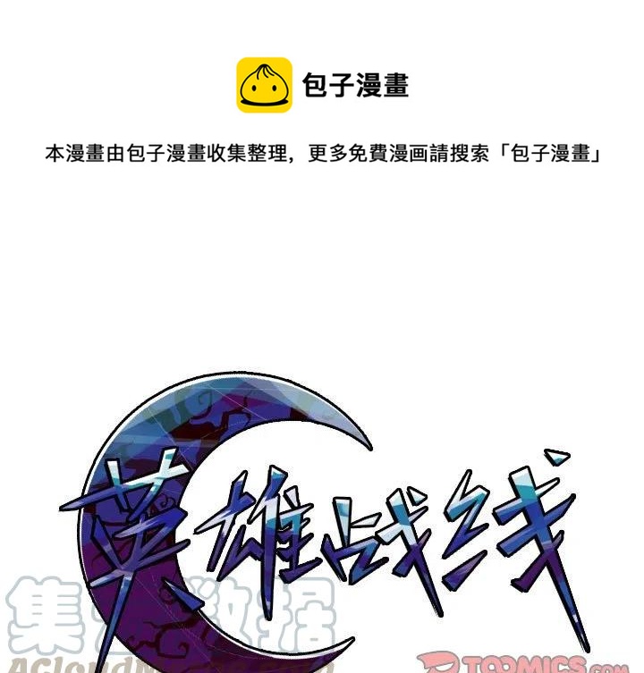 英雄战姬gold一周目攻略漫画,591图
