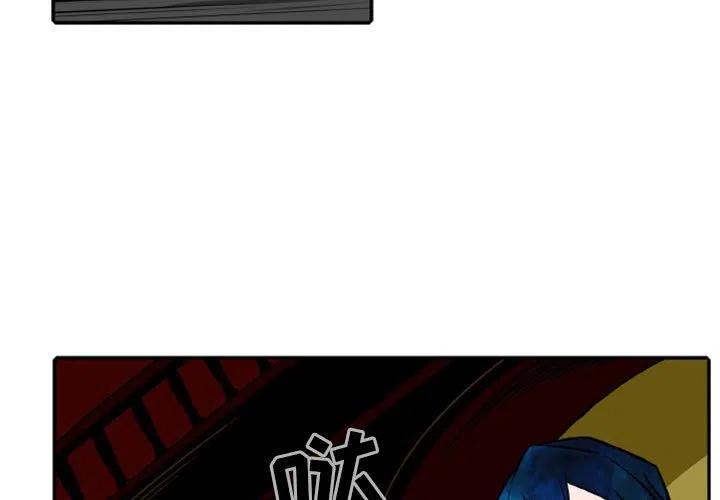 公安战线的英雄漫画,223图
