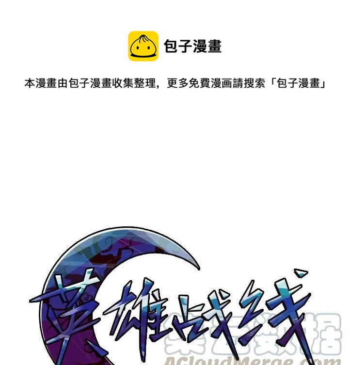 十大隐蔽战线英雄漫画,41图