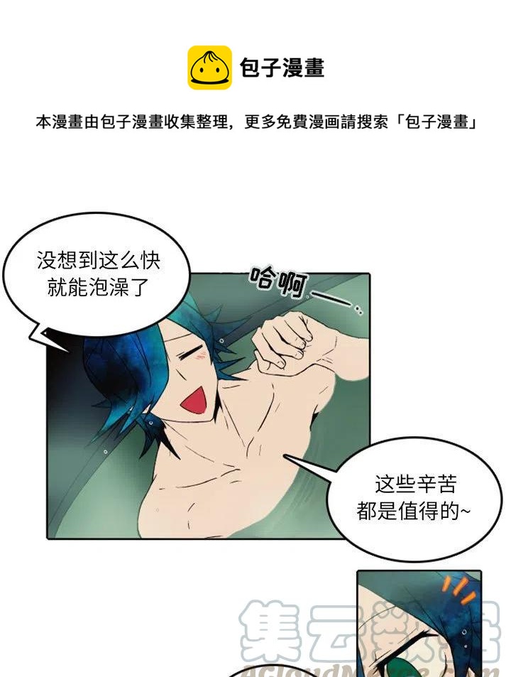 英雄战姬存档位置漫画,341图