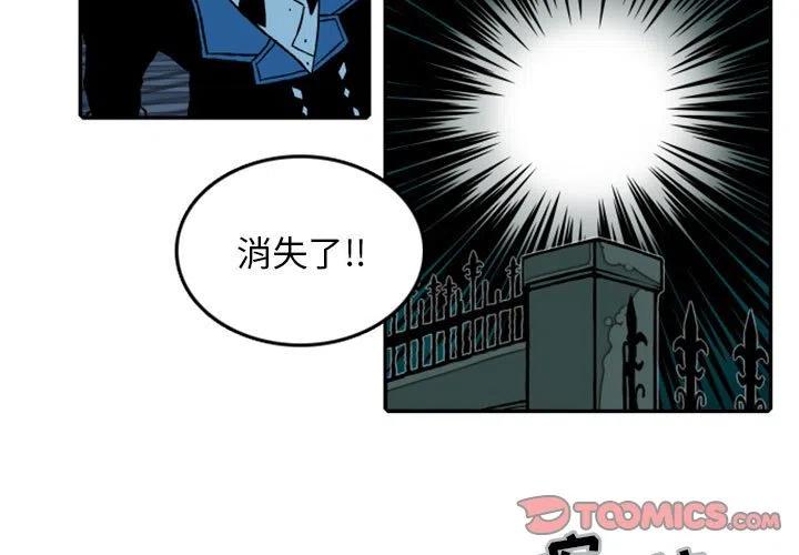 英雄战败大力神阅读理解答案漫画,203图