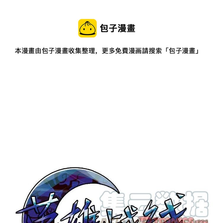 英雄战姬下载漫画,571图