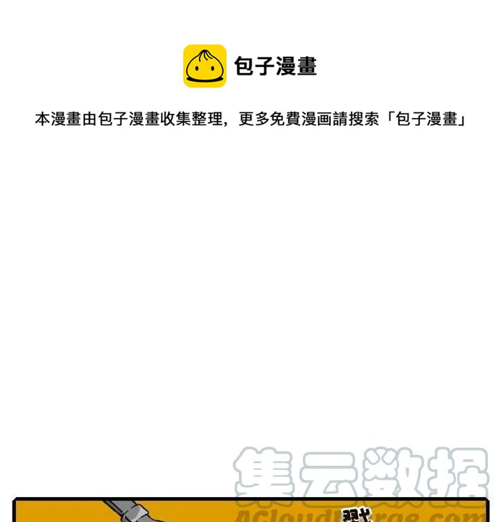 英雄战纪手游官网漫画,51图
