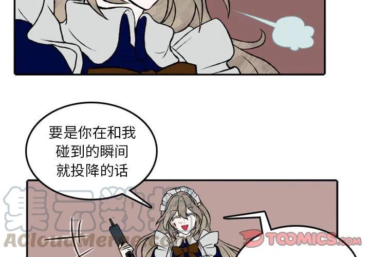 英雄战纪手游官网漫画,233图
