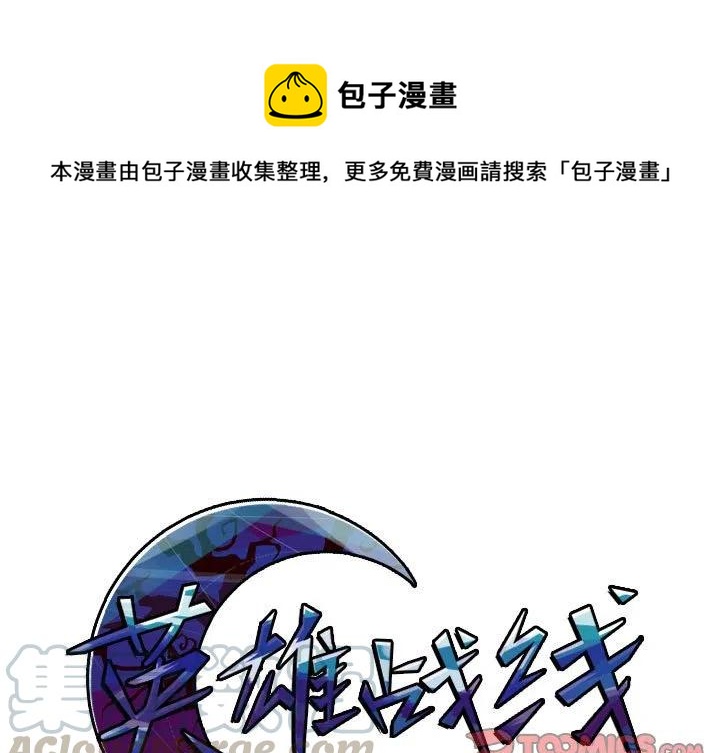英雄战姬下载漫画,361图
