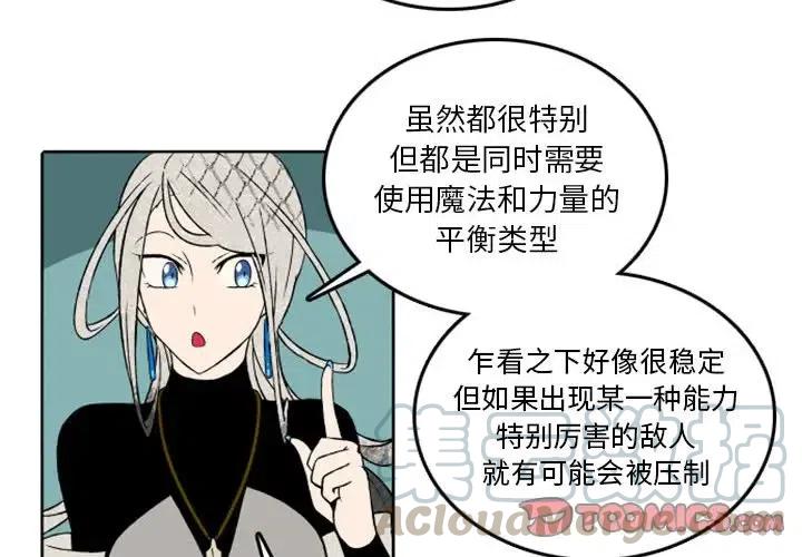 英雄战力高有什么用漫画,384图