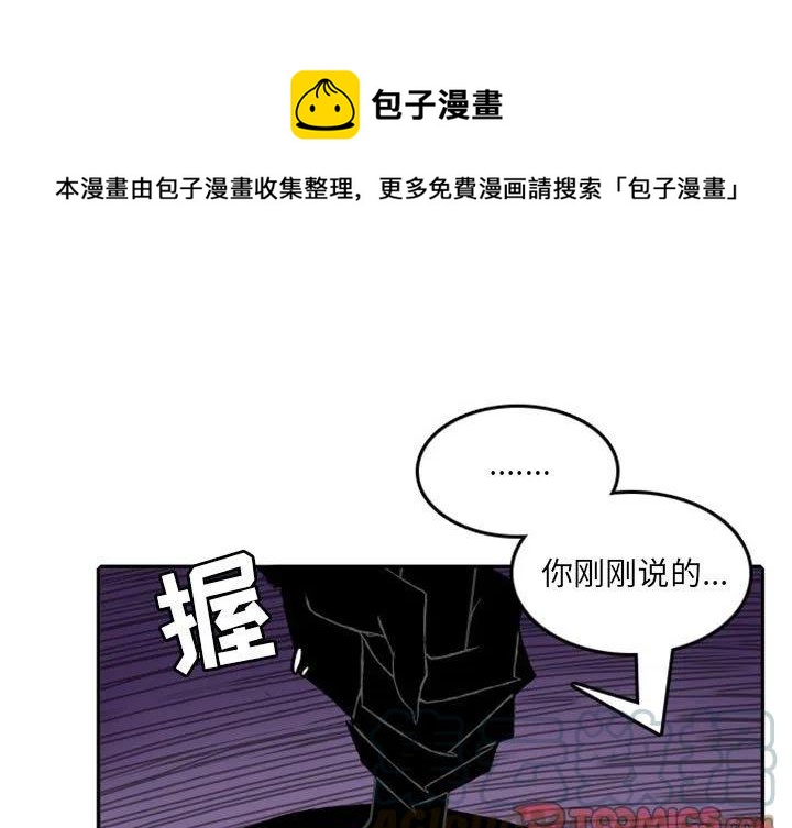 英雄战争herowars登录入口漫画,171图